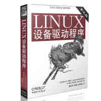 linux驱动