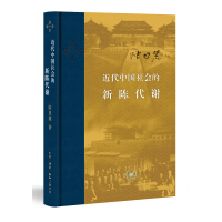 中国近代历史书