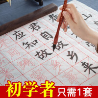 柳体字毛笔书法