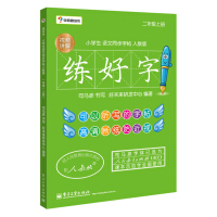 学而思练好字