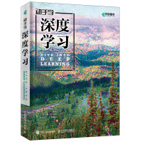 深度学习实战