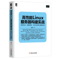 linux集群架构