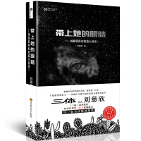 中国当代科幻小说