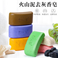 韩国火山泥香皂