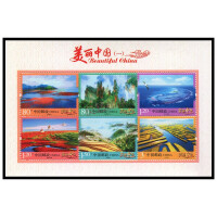 美丽中国普通邮票