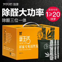 维康（wecan）检测盒