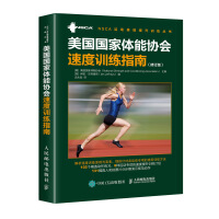 体育运动训练丛书