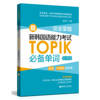 topik初级