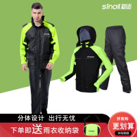 新诺（SINOLL）雨衣套装
