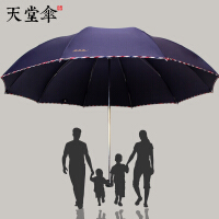 经典晴雨伞