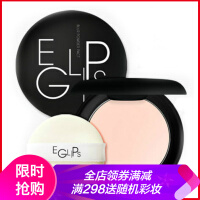 EGLIPS香水彩妆