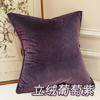 靠枕套紫色