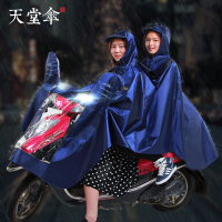 摩托车双人雨衣