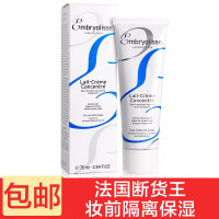 巴黎草莓（Embryolisse）