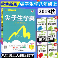 尖子生学案九年级