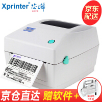 芯烨（Xprinter）热敏条码机