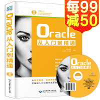 Oracle数据库基础