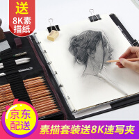 软碳素描笔