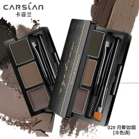 卡姿兰（Carslan）染眉膏