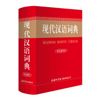 小学汉语词典