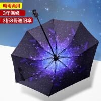 雨宝（YUBAO）雨伞
