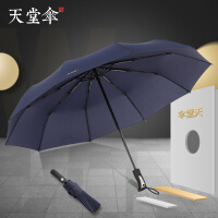 GZG雨伞雨具