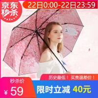 粉色雨伞雨具