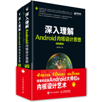 android内核