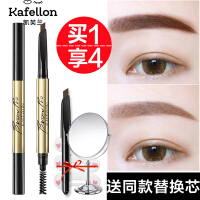 凯芙兰（KAFELLON）眉笔