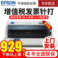 epson数码打印机