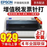 爱普生（EPSON）赠品