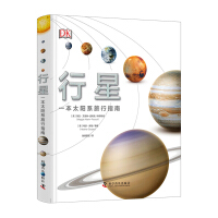 行星科学