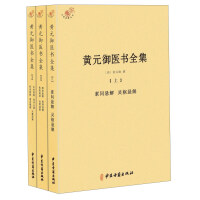 中医古籍阅读