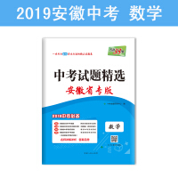 安徽省中考试题精选