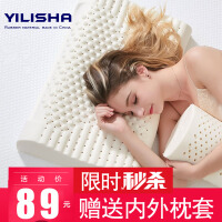 Hyirol乳胶枕