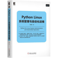 linux自动化运维