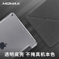 ipad套momax