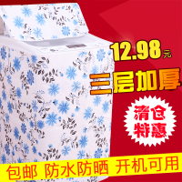 帛思绮（BoSiQi）布艺洗衣机罩