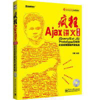 ajax实战