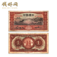 中华民国纸币