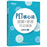 pet单词