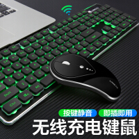 电脑鼠标加键盘