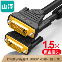 dvi-d连接线