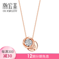 潮宏基（CHJJEWELLERY）吊坠/项链