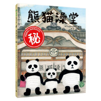 熊猫图书