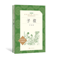 子夜茅盾