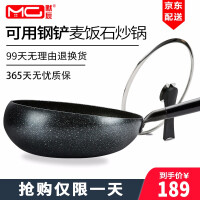 默辰（MC）烹饪锅具