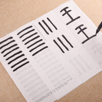 篆体字帖