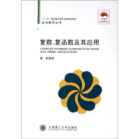 走向数学丛书