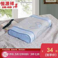 恒源祥（hengyuanxiang）田园枕套枕巾